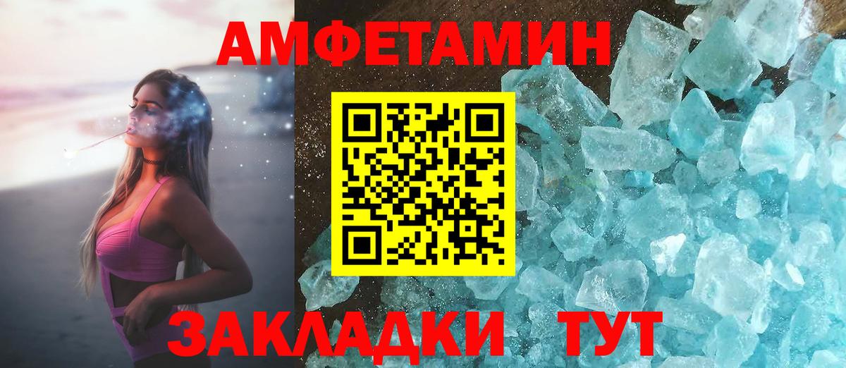АМФЕТАМИН 97% Отрадный