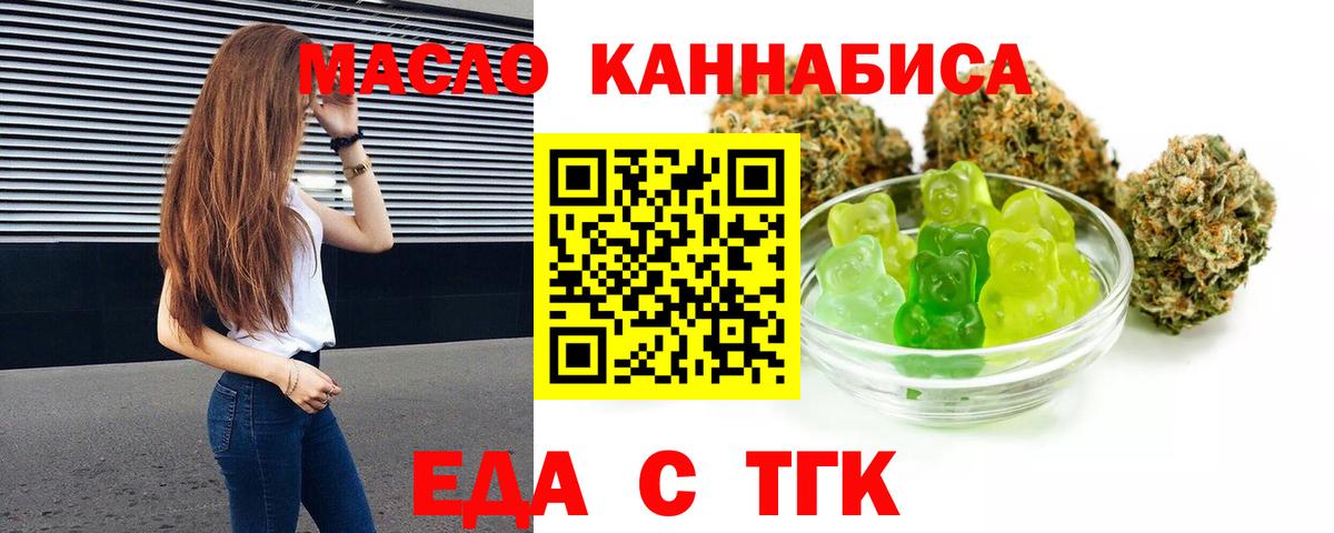 Cannafood марихуана  Вход с VPN  Отрадный 
