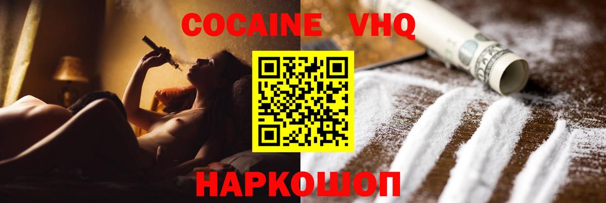 Cocaine 98% Отрадный