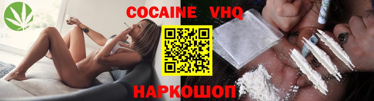 Cocaine Колумбийский  Кокаин  Отрадный  Вход с VPN 