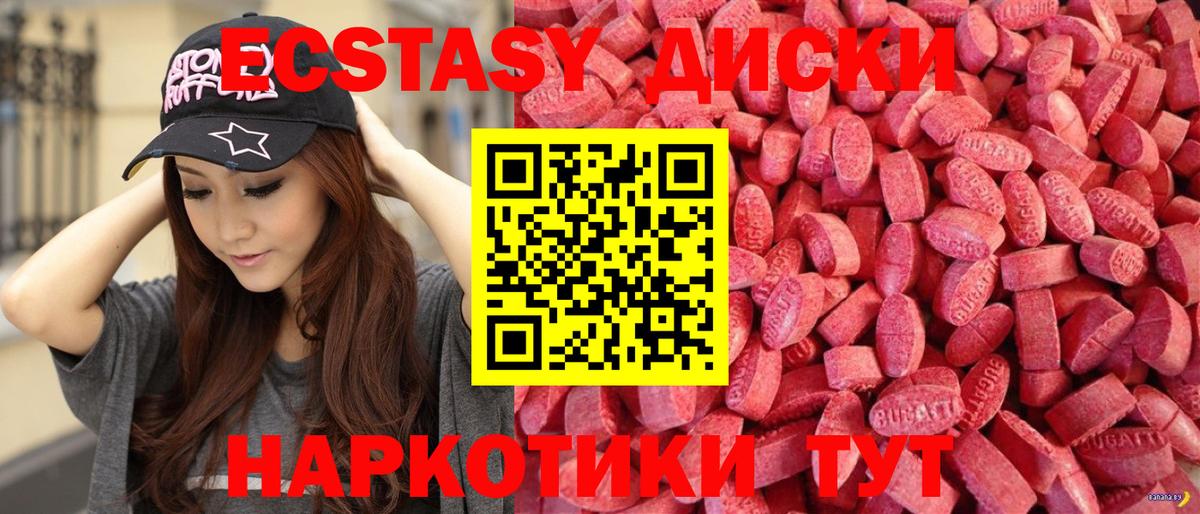ЭКСТАЗИ 300 mg  ЭКСТАЗИ  Экстази Дубай  Отрадный  Вход с VPN 