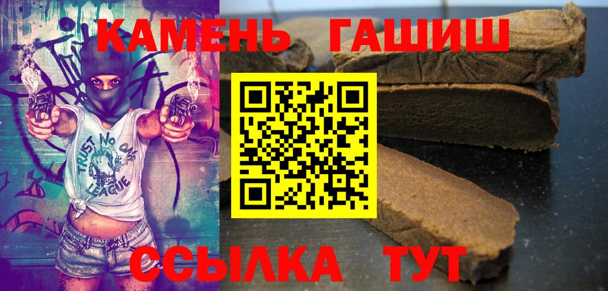 ГАШИШ ice o lator  Вход с VPN  Отрадный 