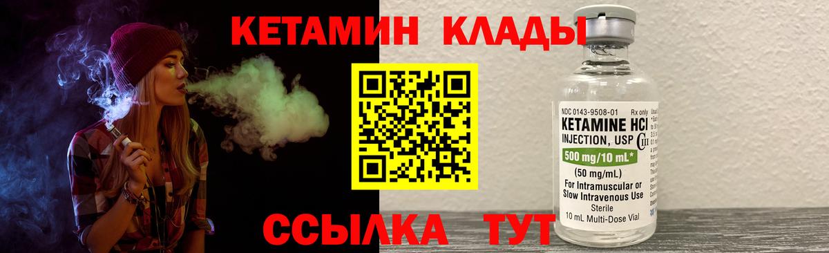 гидра tor  Кетамин ketamine  Вход с VPN  КЕТАМИН VHQ  Отрадный 
