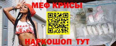 мет Гуково