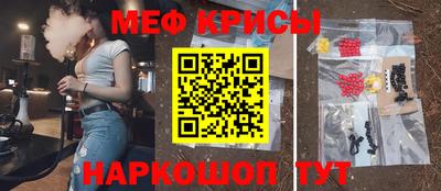 мет Гуково