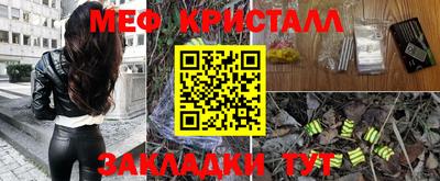 мет Гуково