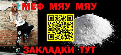 мет Гуково
