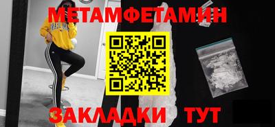 мет Гуково