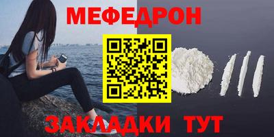 мет Гуково