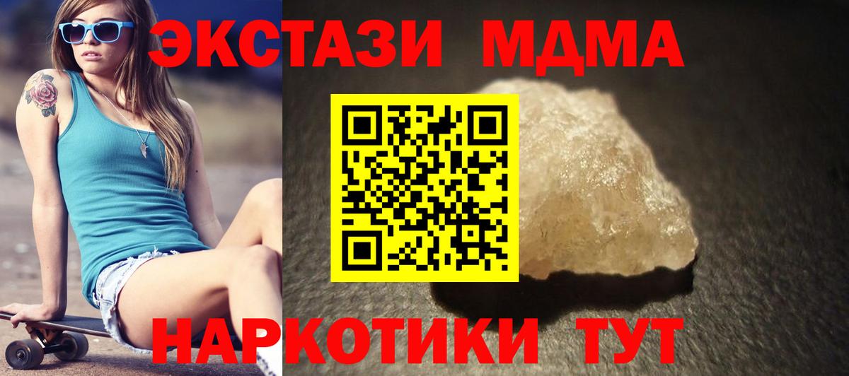 MDMA Molly Отрадный