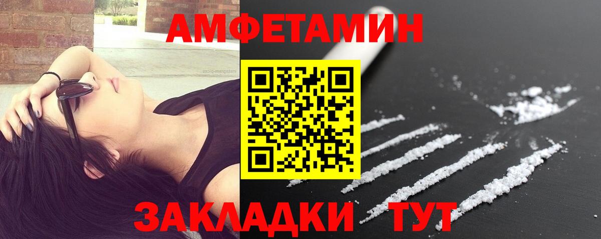 МЕТАМФЕТАМИН пудра Отрадный
