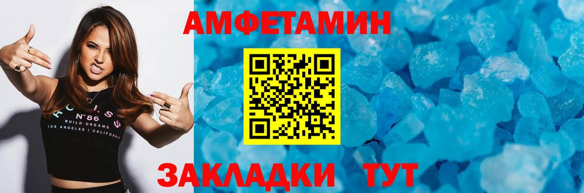 Отрадный  МЕТАМФЕТАМИН кристалл  Вход с VPN 