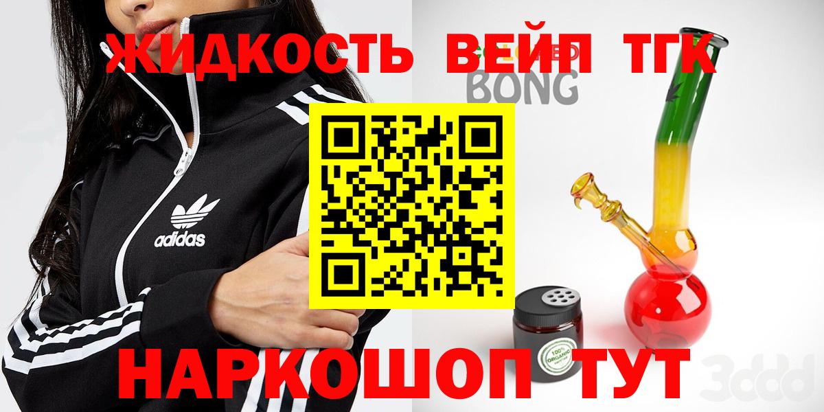 цены наркотик  Вход с VPN  Дистиллят ТГК вейп с тгк  Отрадный  Дистиллят ТГК вейп 